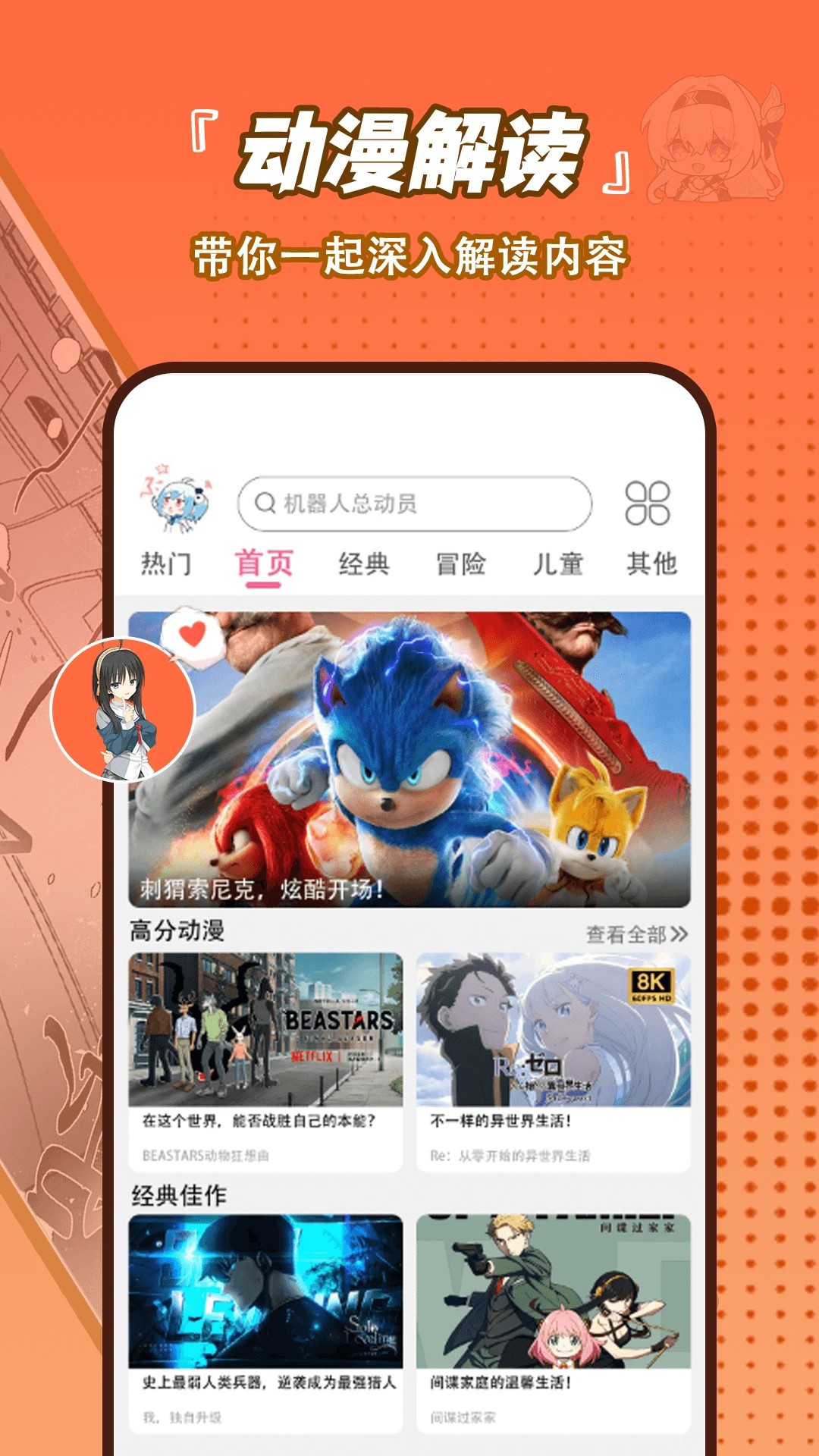 
嘀哩动漫播放器