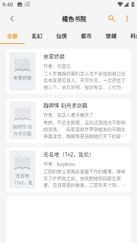 
猫番阅读 免费阅读app