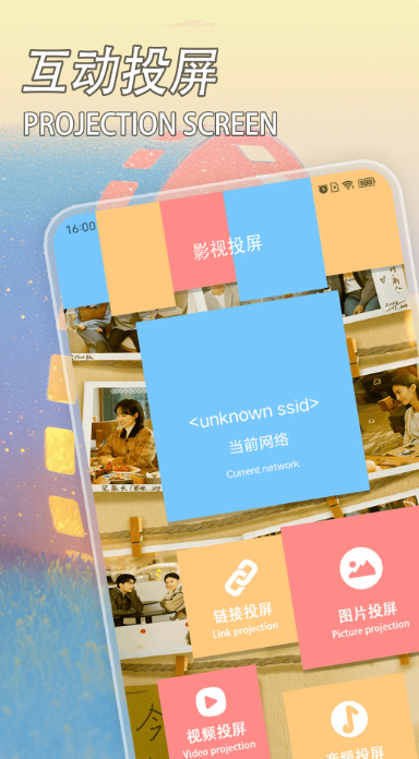 
电视家 电视高清版