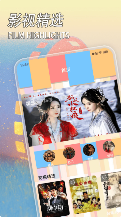 
电视家 电视高清版