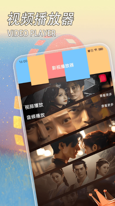 
电视家 电视高清版