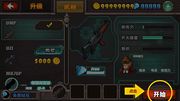 
横扫僵尸 最新版