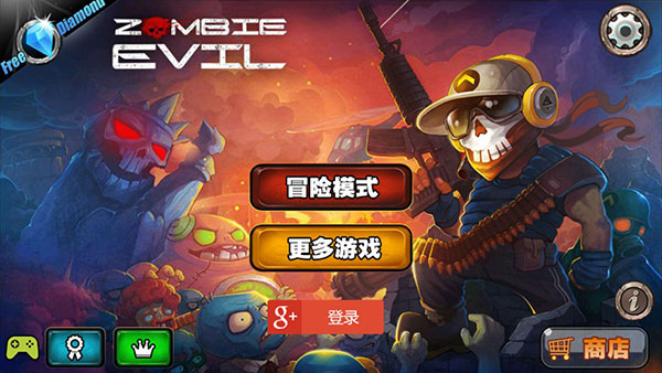 
横扫僵尸 最新版