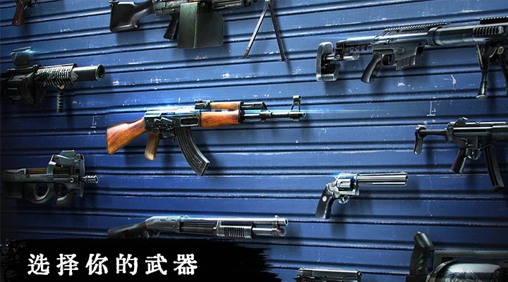 
丧尸危机 安卓版