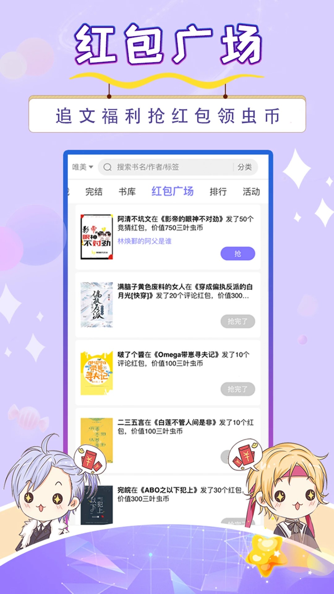 
寒武纪年小说 app修复版