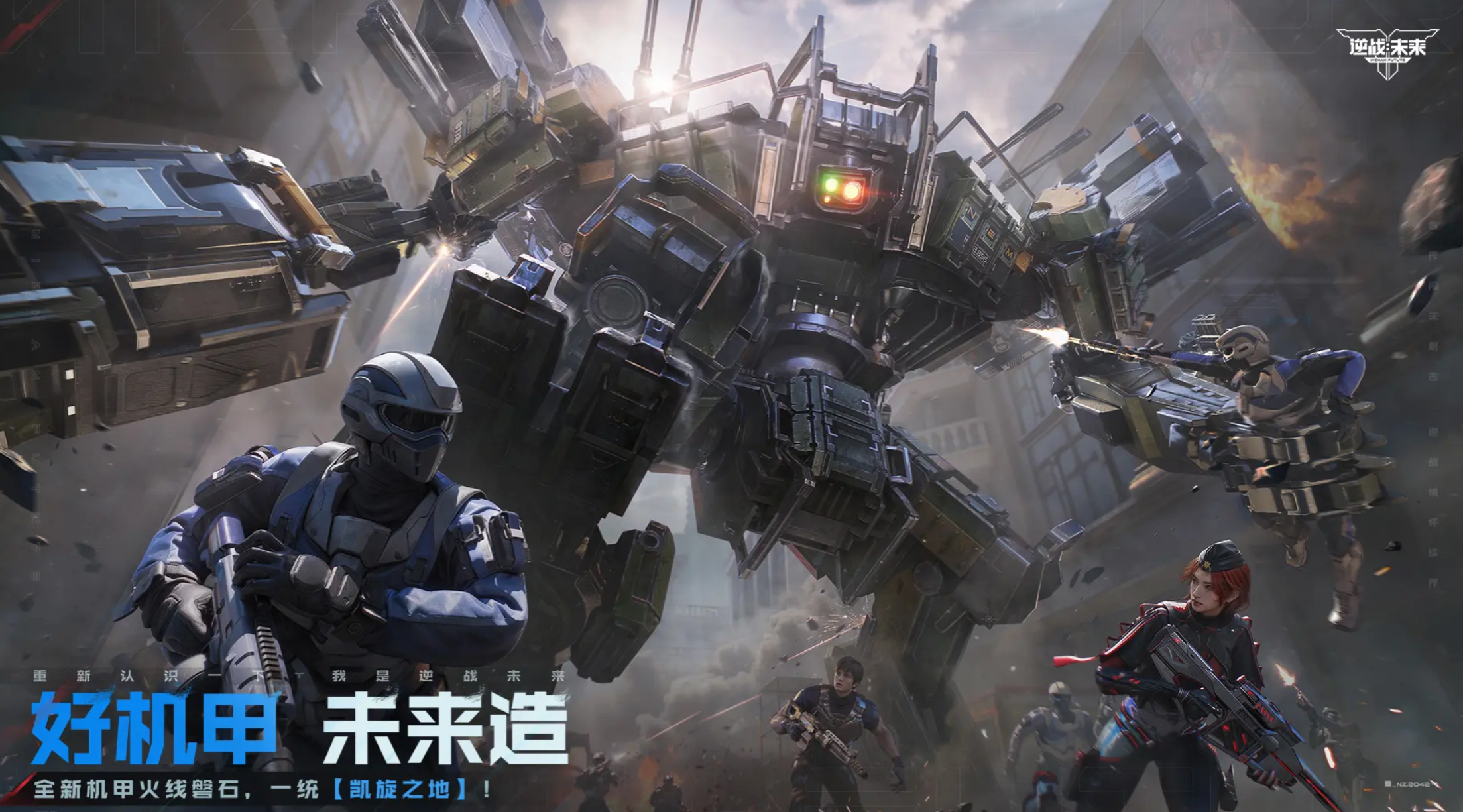 《逆战：未来》枪械获取攻略(图2)