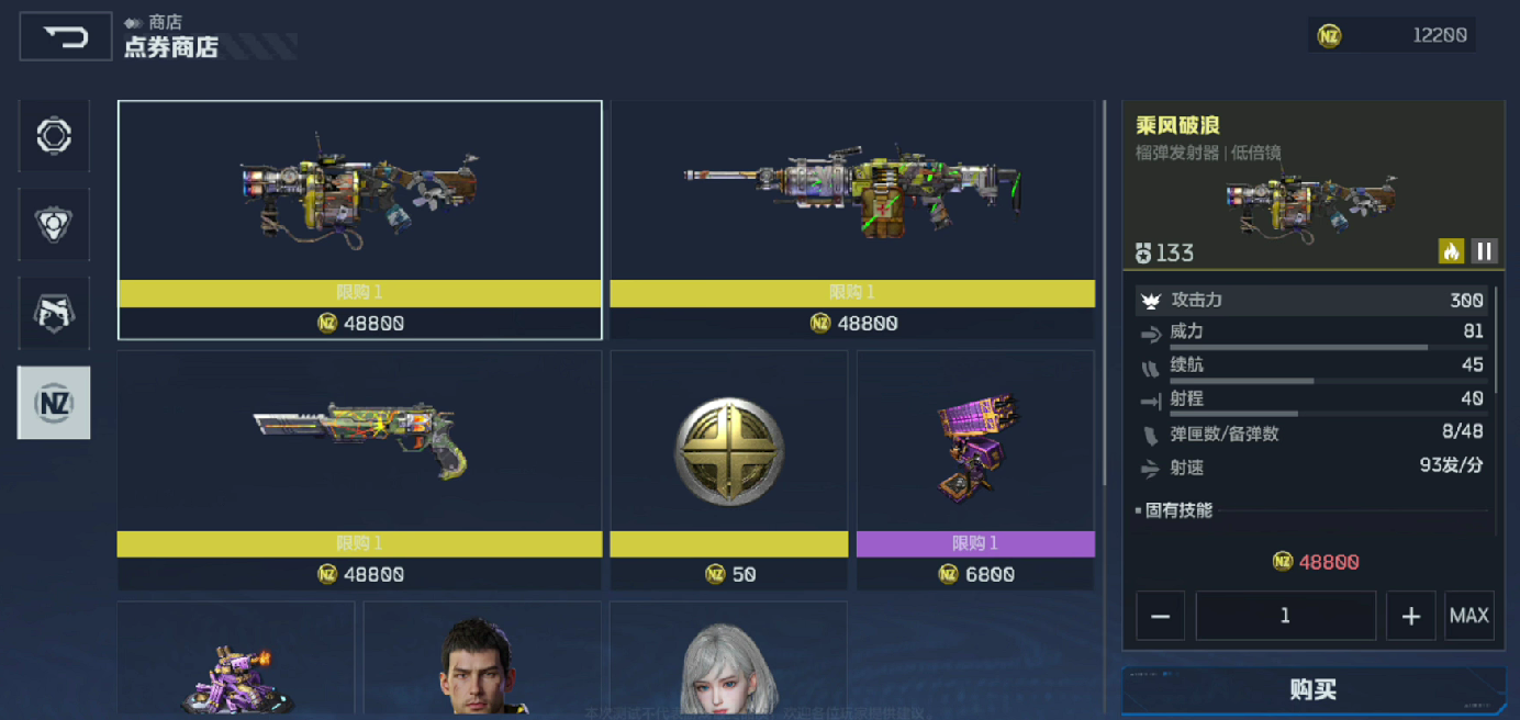 《逆战：未来》枪械获取攻略(图4)