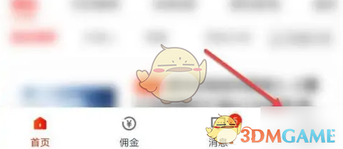 《京粉》邀请好友方法(图2)