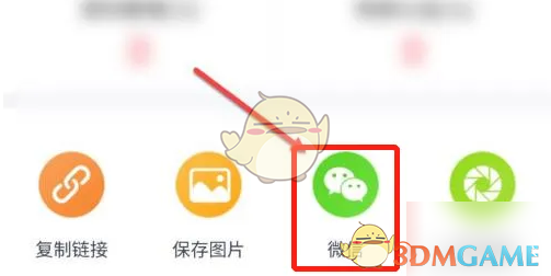 《京粉》邀请好友方法(图4)