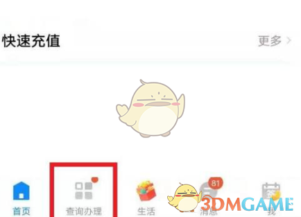 《中国电信》补换卡教程(图2)