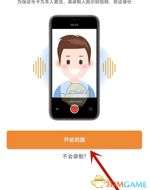 《中国电信》激活新卡教程(图7)