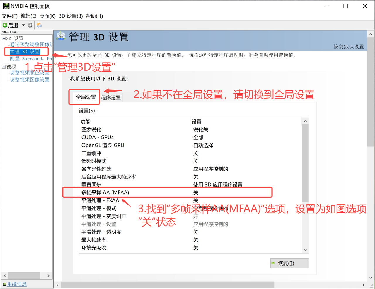 抖音网页版花屏/闪屏/画面局部闪烁异常解决办法(图5)