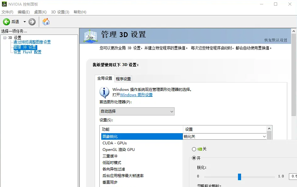 抖音网页版花屏/闪屏/画面局部闪烁异常解决办法(图6)