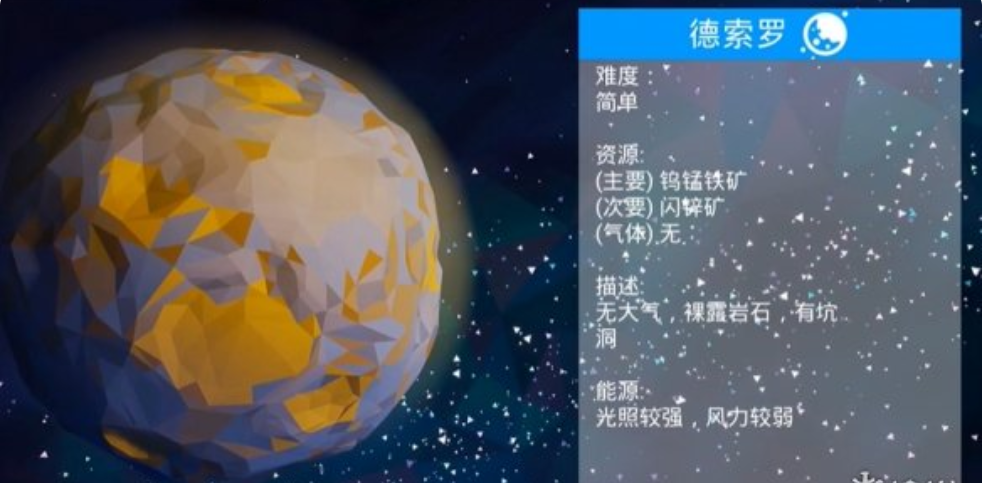 《异星探险家》钨获取攻略(图3)