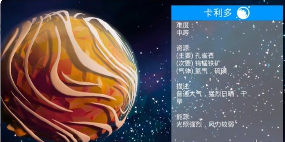 《异星探险家》钨获取攻略(图4)