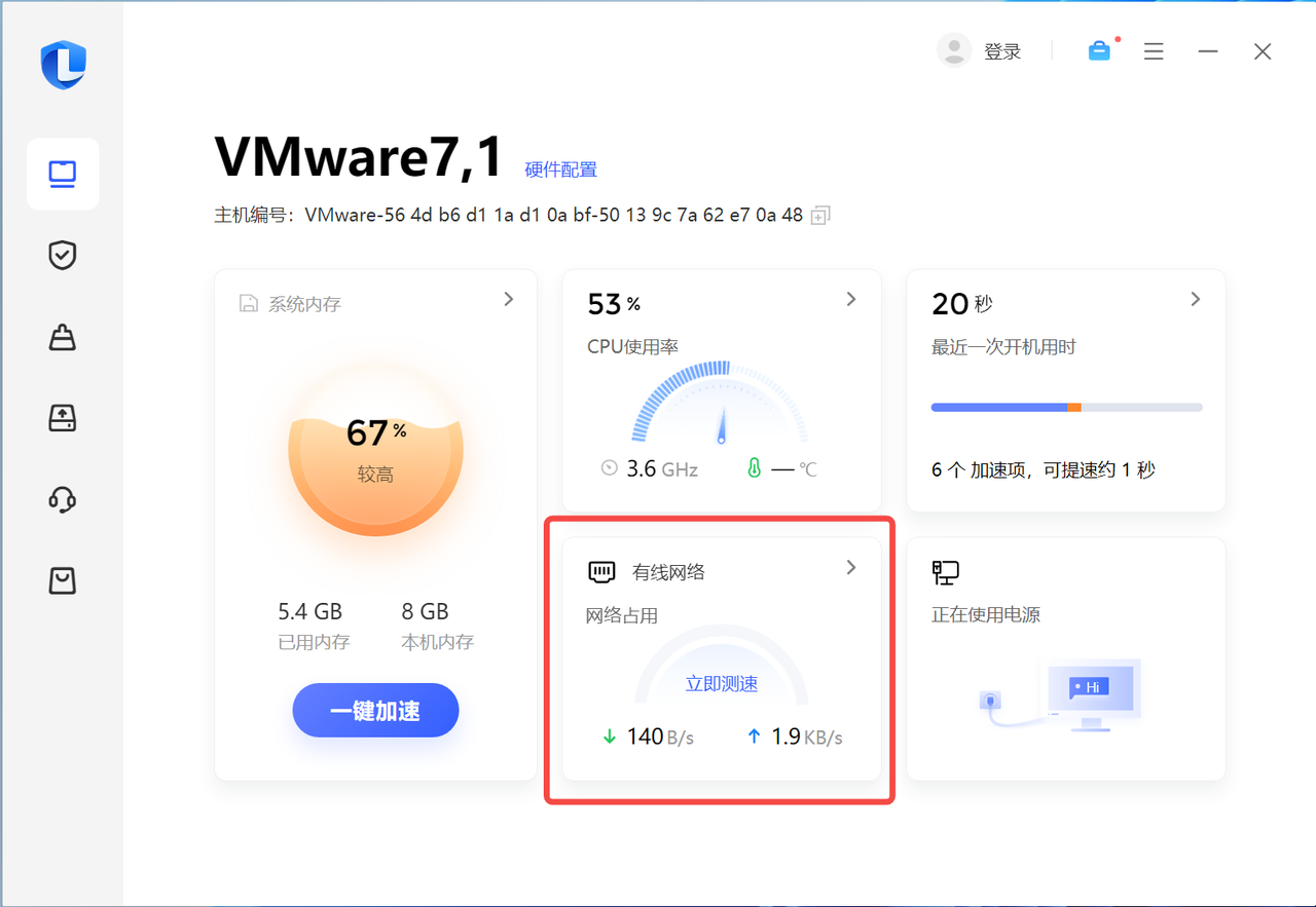 抖音网页版网络错误打不开常解决办法(图5)
