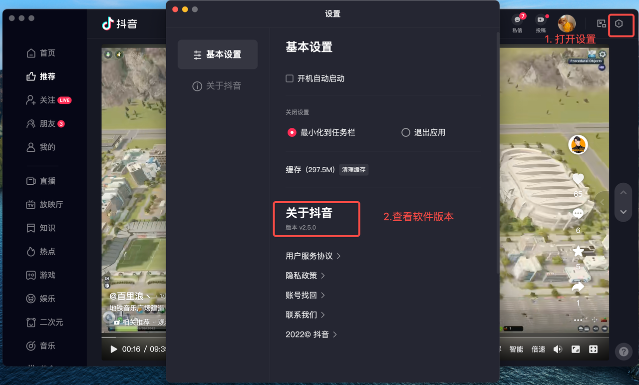 抖音网页版网络错误打不开常解决办法(图4)