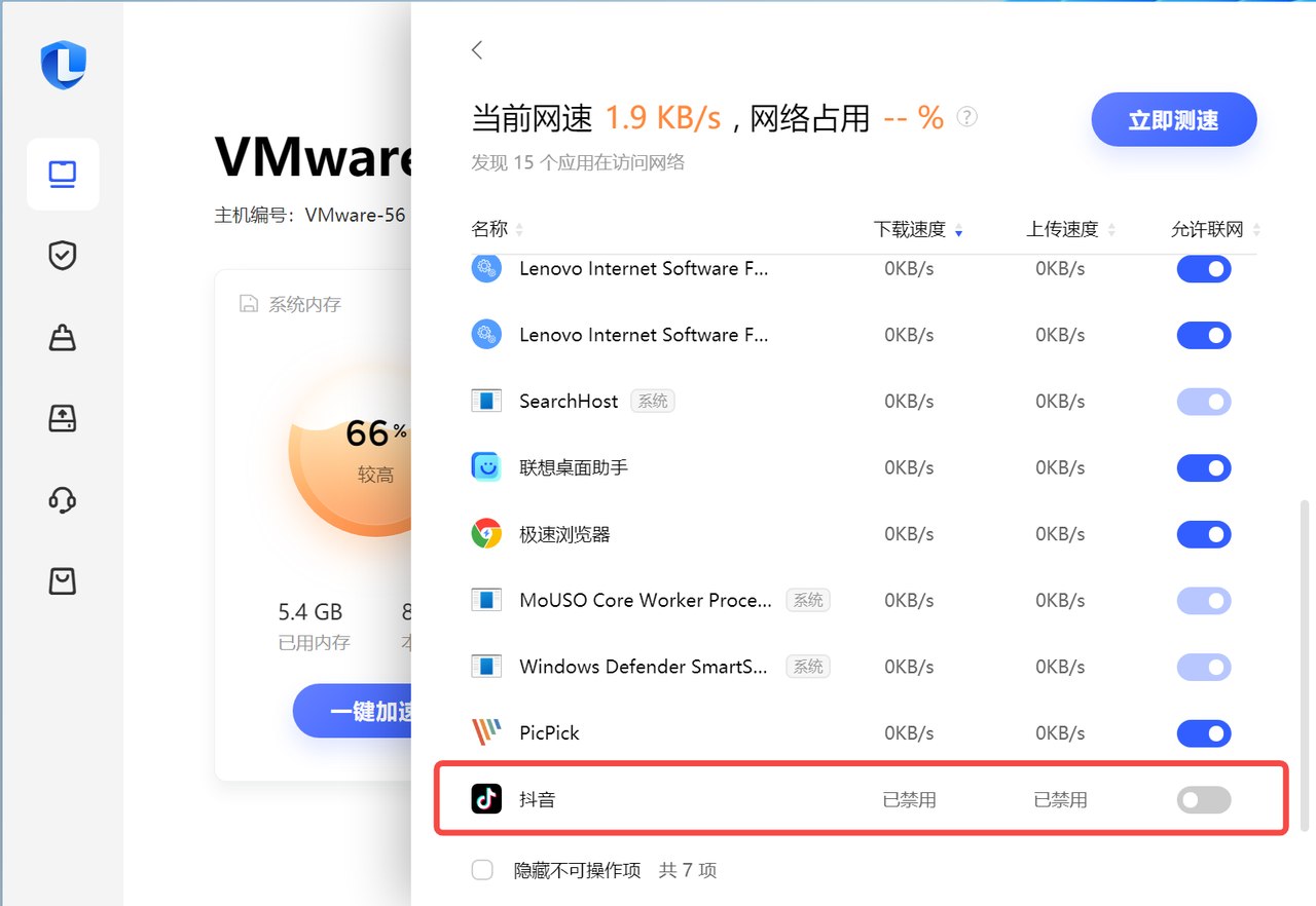 抖音网页版网络错误打不开常解决办法(图6)