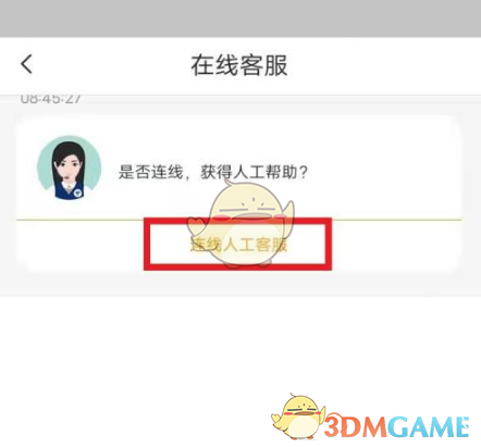 《中国电信》办理校园卡教程(图6)