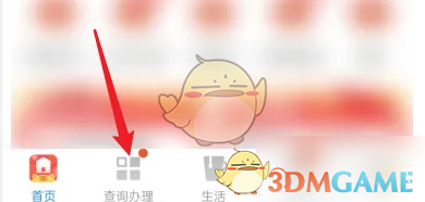 《中国电信》查看宽带历史账单方法(图2)