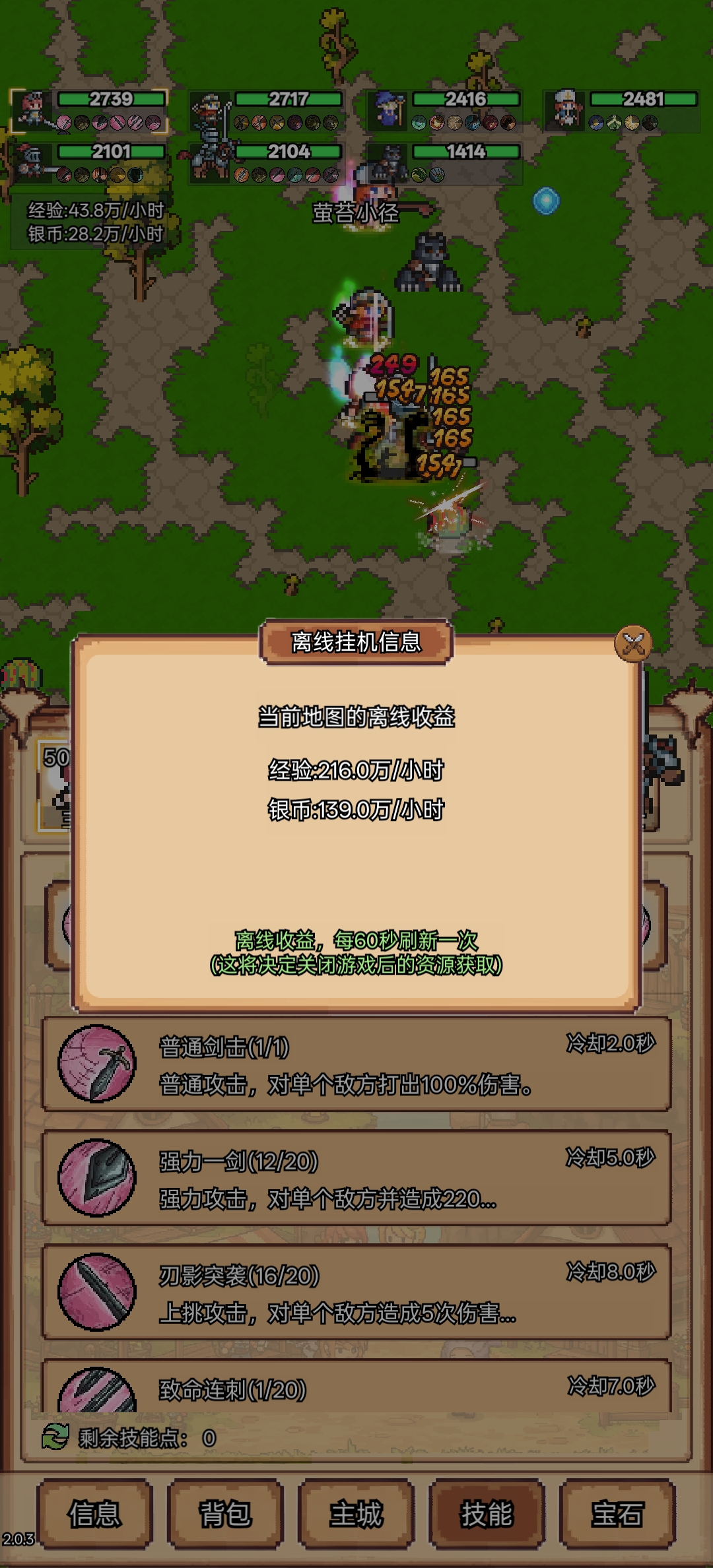 《像素冒险村》新手玩法攻略