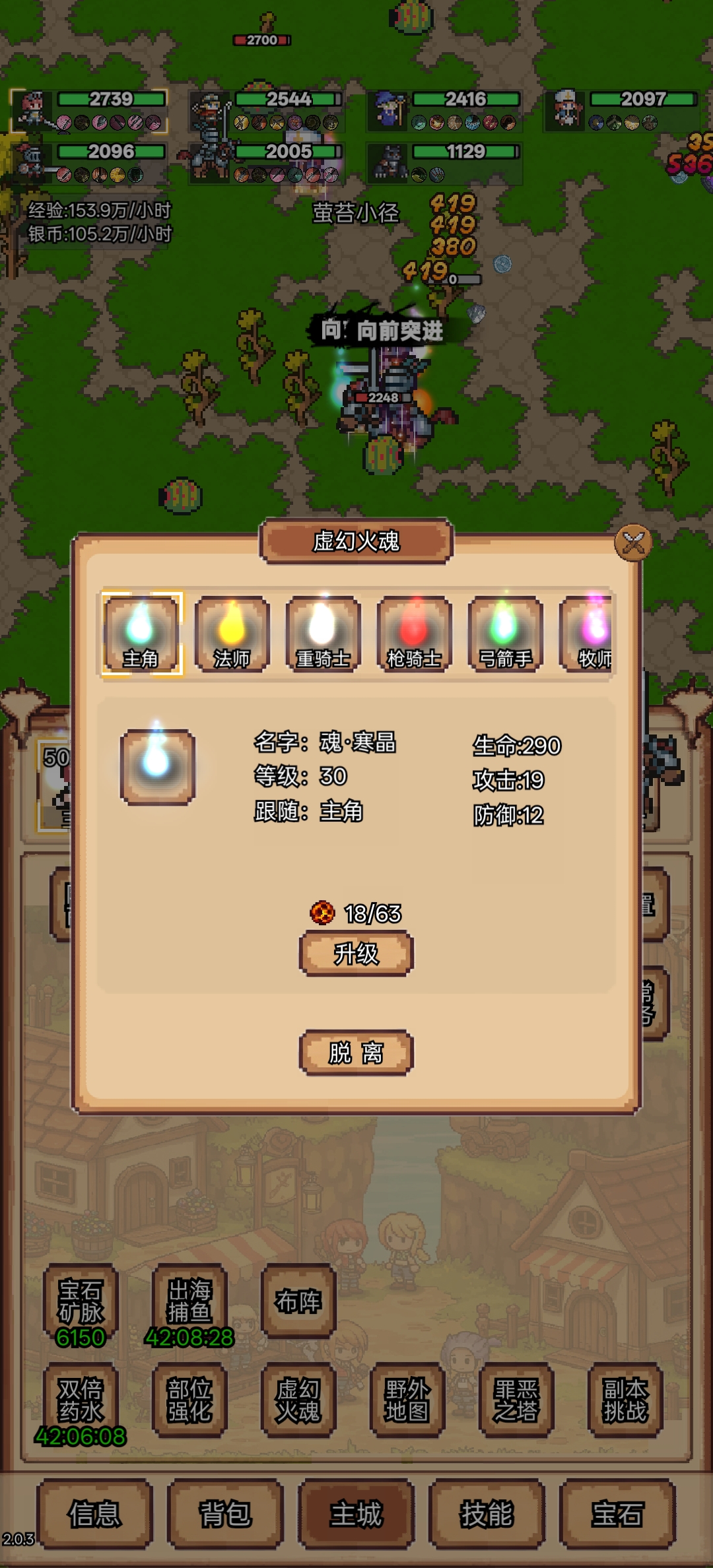 《像素冒险村》新手玩法攻略