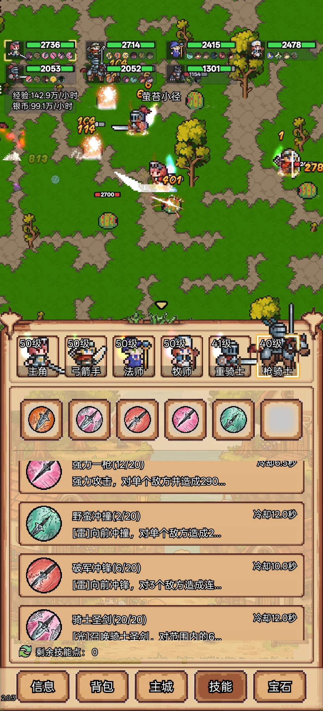 《像素冒险村》新手玩法攻略