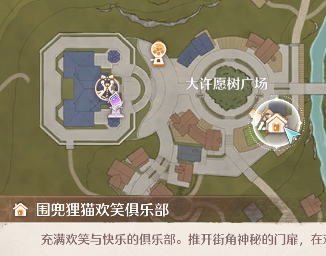 《无限暖暖》大世界家园家具图纸位置