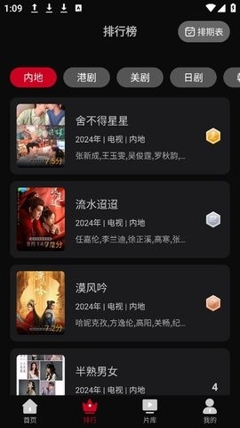 心雨影评免费追剧