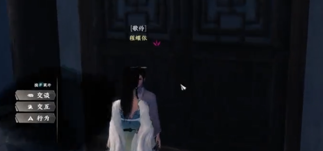 《下一站江湖2》琴艺提升方法(图5)