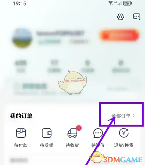 《联想》联系客服方法(图2)