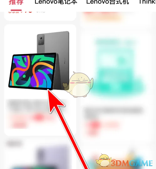 《联想》加入购物车方法(图2)