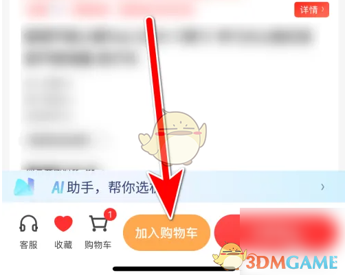 《联想》加入购物车方法(图3)