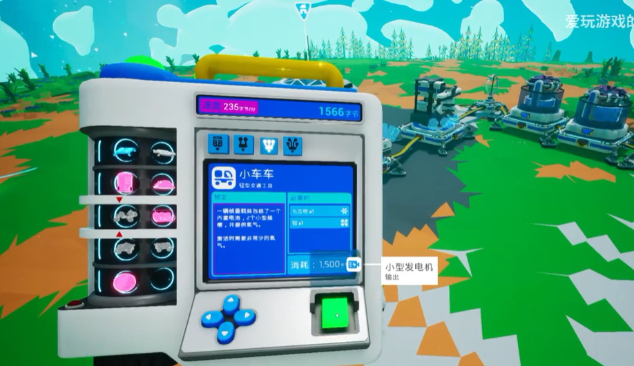 《异星探险家》车辆做法攻略(图3)