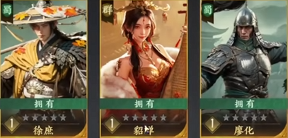 《三国群英传：策定九州》廖化介绍(图4)