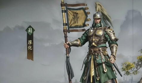 《三国群英传：策定九州》廖化介绍(图2)