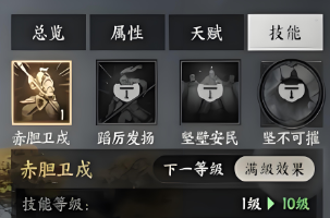 《三国群英传：策定九州》廖化介绍(图3)