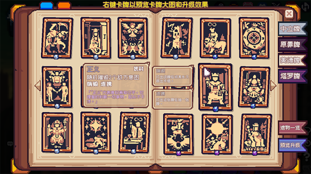 【游·见】专访雾雨游戏工作室：在像素拼图与色彩信仰交错中，用卡牌重塑一场领地战纪