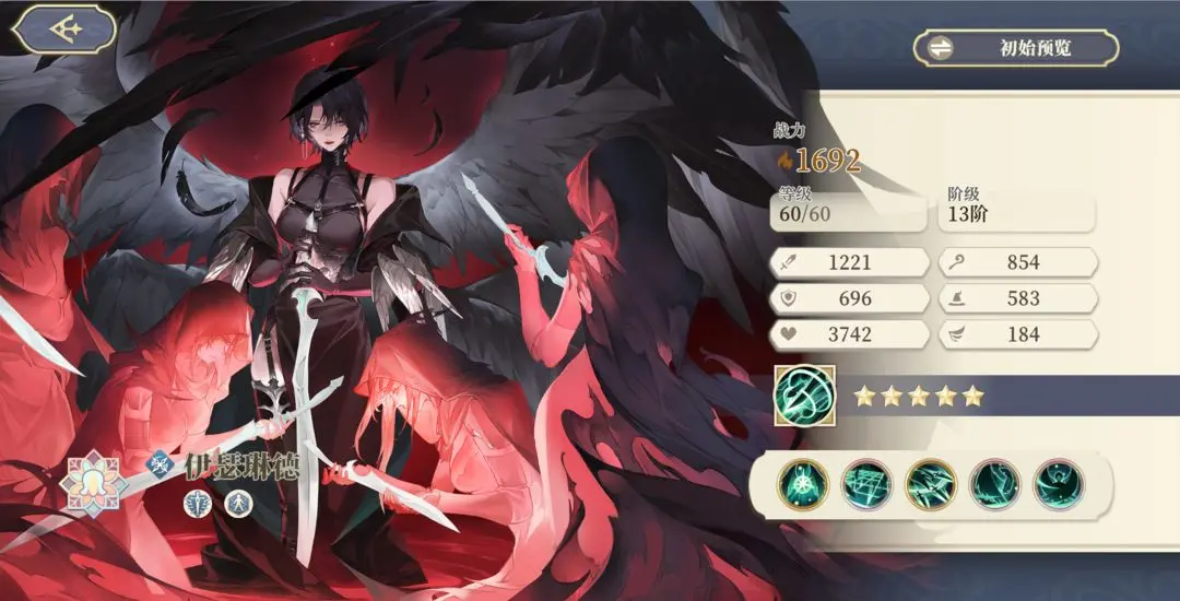 《伊瑟》琳德介绍(图3)