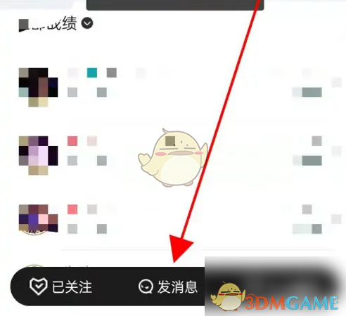 《掌上英雄联盟》搜索陌生人聊天方法(图6)