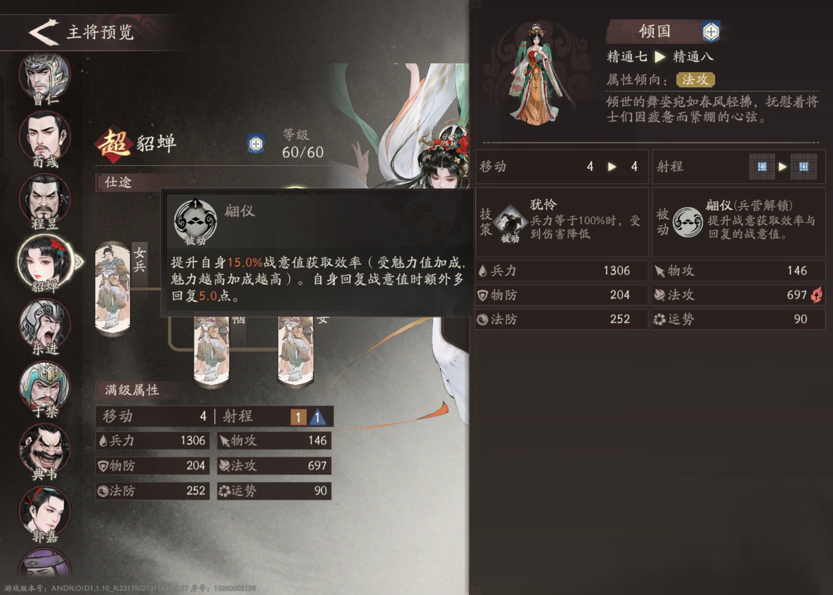 三国望神州貂蝉培养攻略推荐