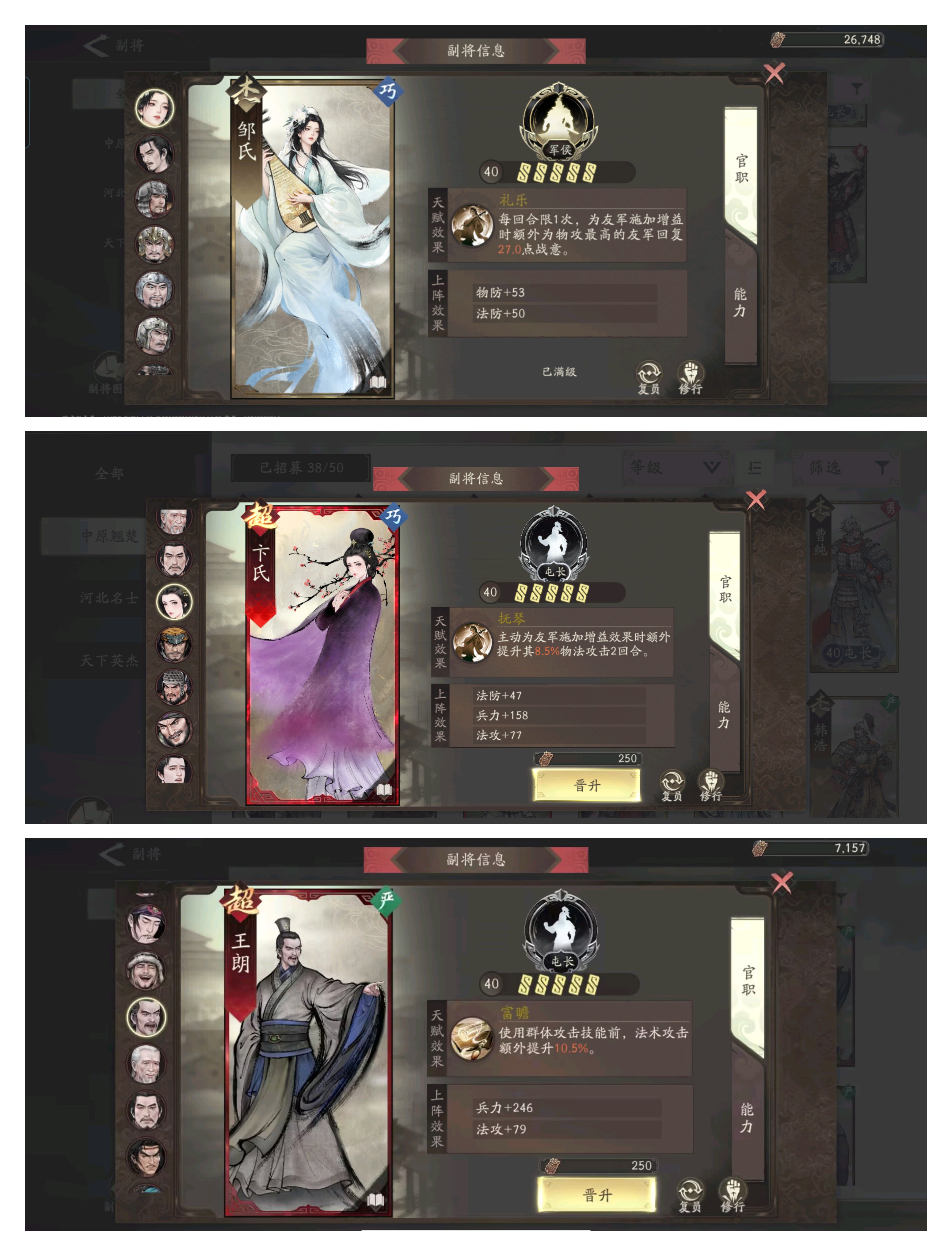 三国望神州貂蝉培养攻略推荐