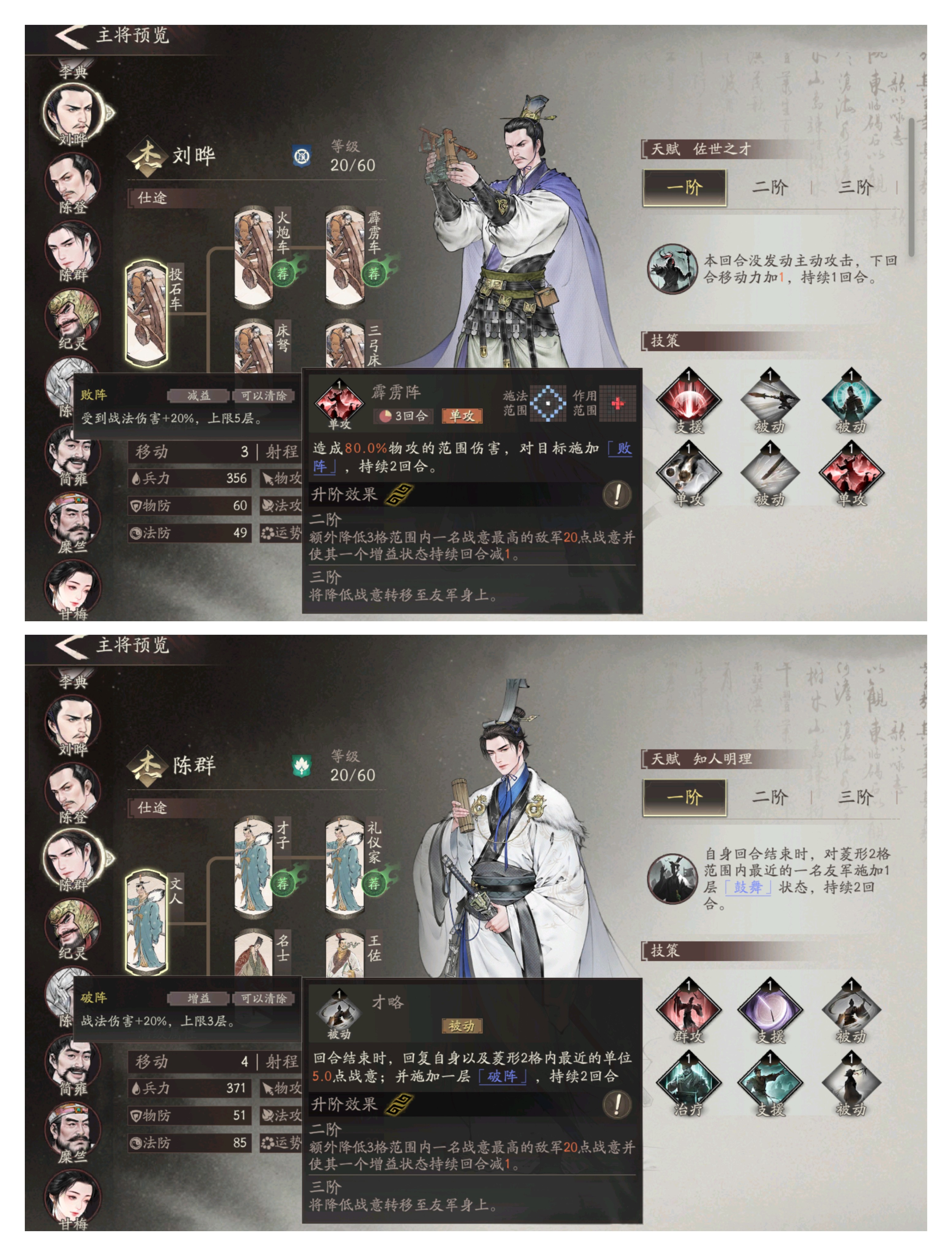 三国望神州貂蝉培养攻略推荐