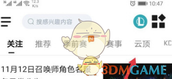 《掌上英雄联盟》查看云顶排名方法(图2)