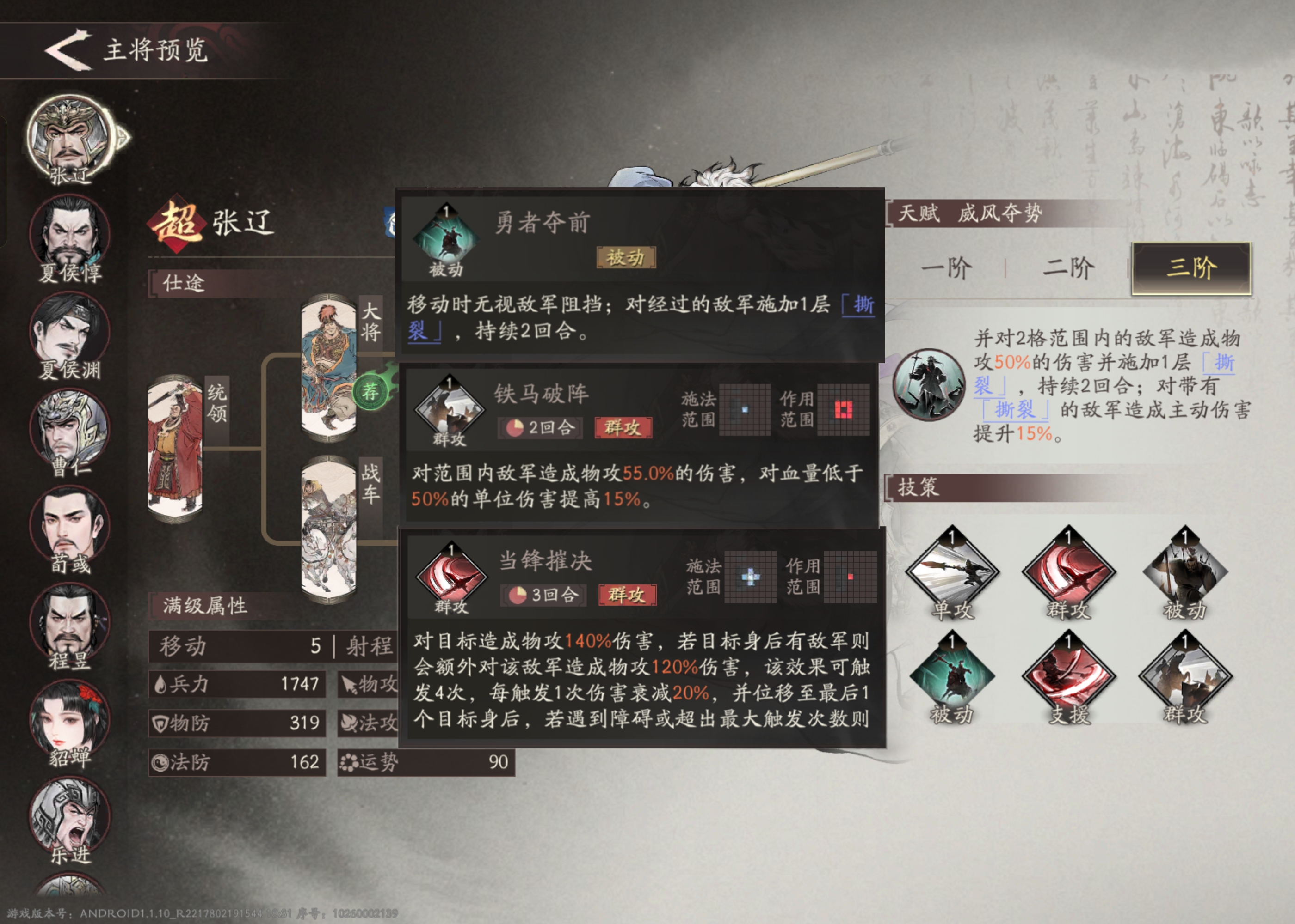 三国望神州张辽培养攻略推荐