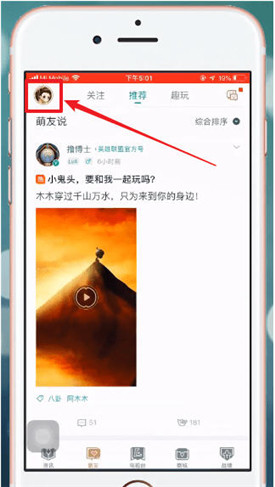 《掌上英雄联盟》不让某人看动态设置方法(图2)