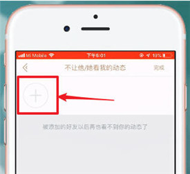 《掌上英雄联盟》不让某人看动态设置方法(图6)
