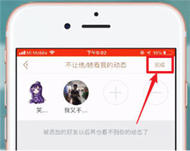 《掌上英雄联盟》不让某人看动态设置方法(图7)