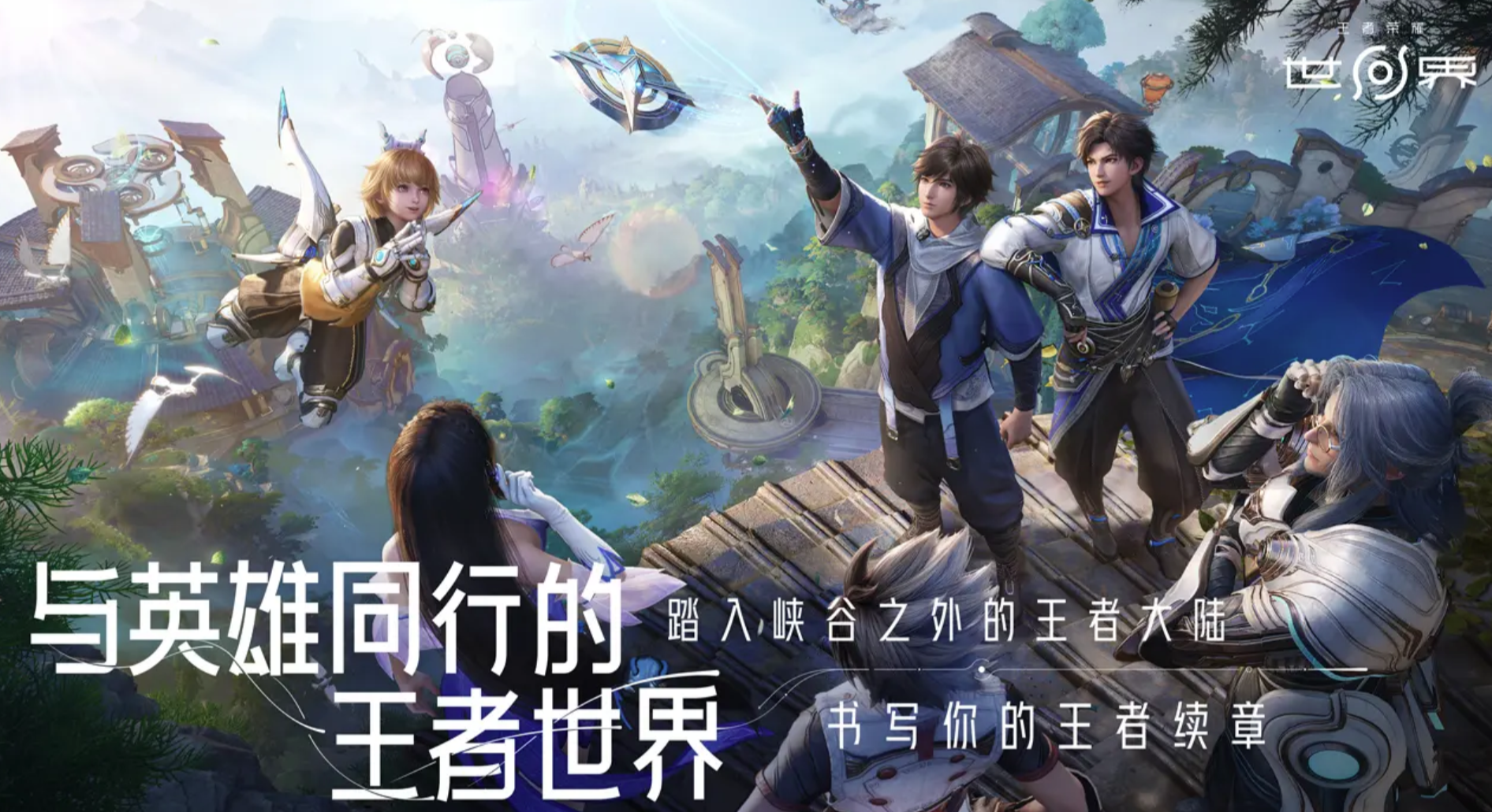 《王者荣耀世界》神铸介绍(图4)