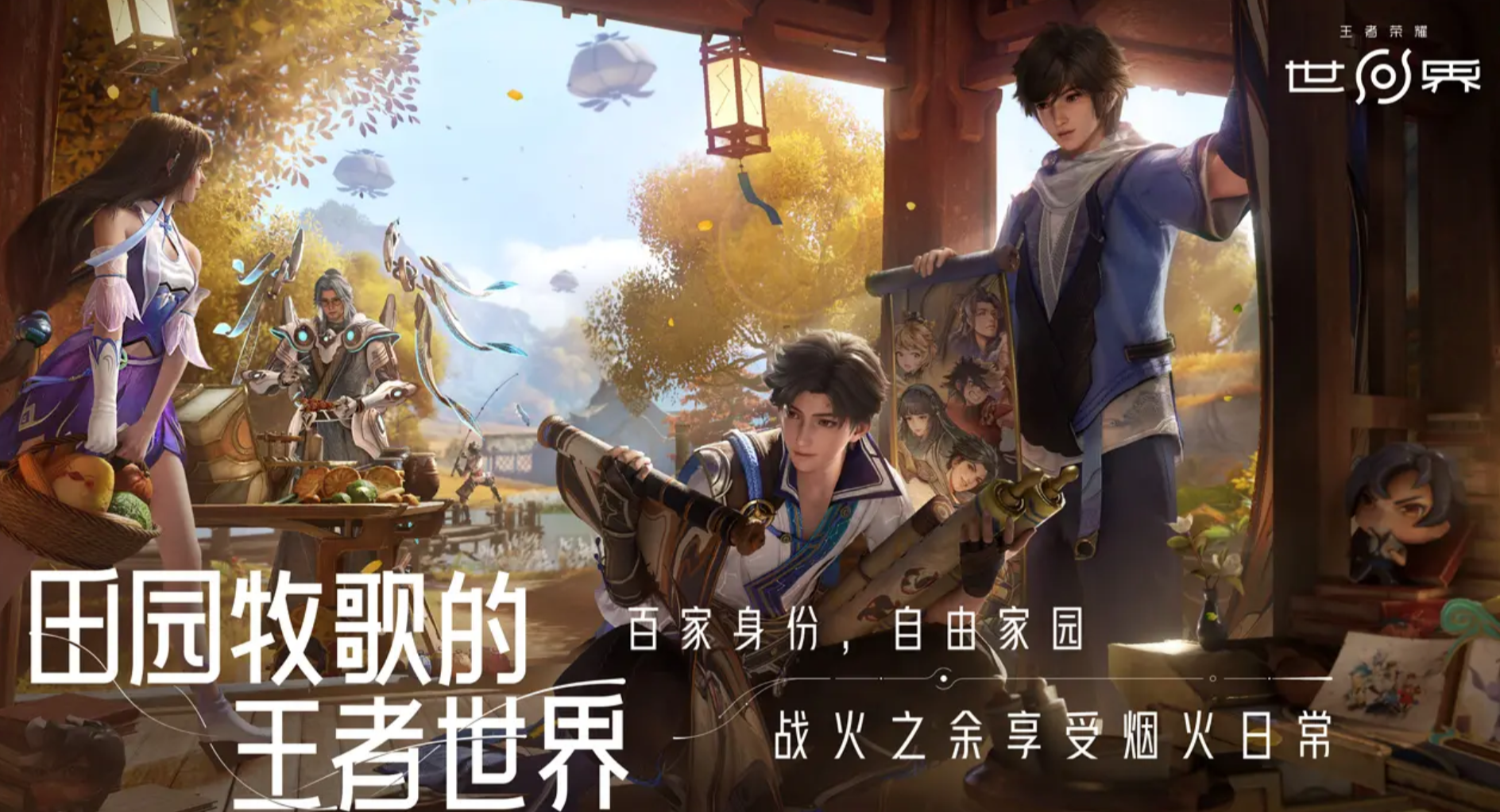 《王者荣耀世界》神铸介绍(图3)